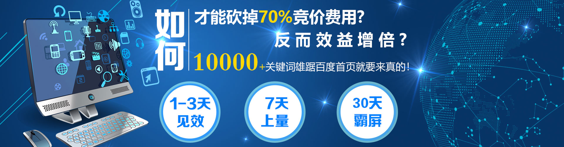 登封竞价广告