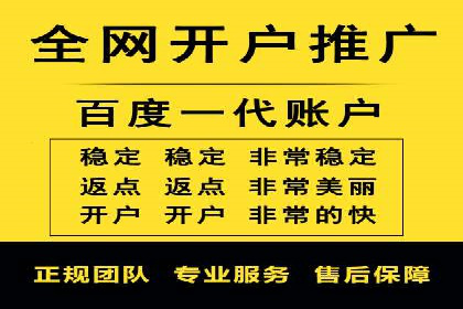 某企业如何通过渠道开户返点打造营销新模式